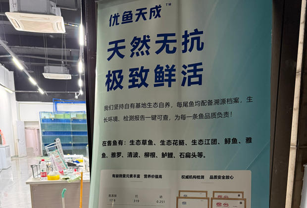 优鱼天成两江新区门店 - 图片1