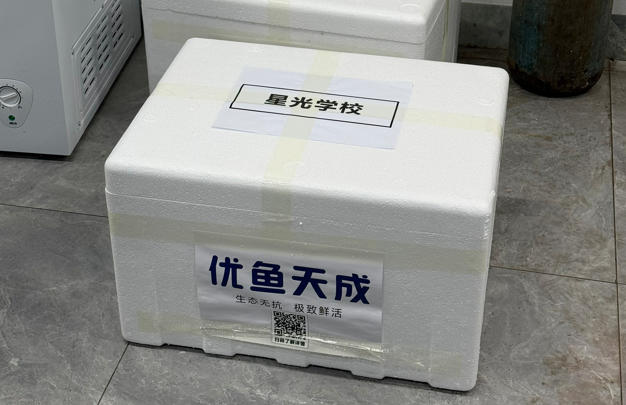 优鱼天成两江新区门店 - 图片4